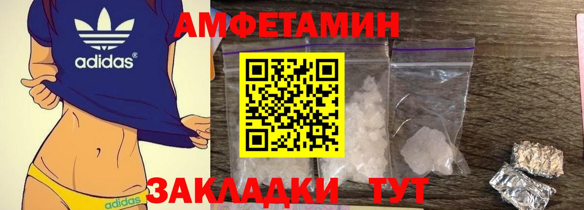 АМФЕТАМИН 98%  Вход с VPN  АМФ  Курчалой 