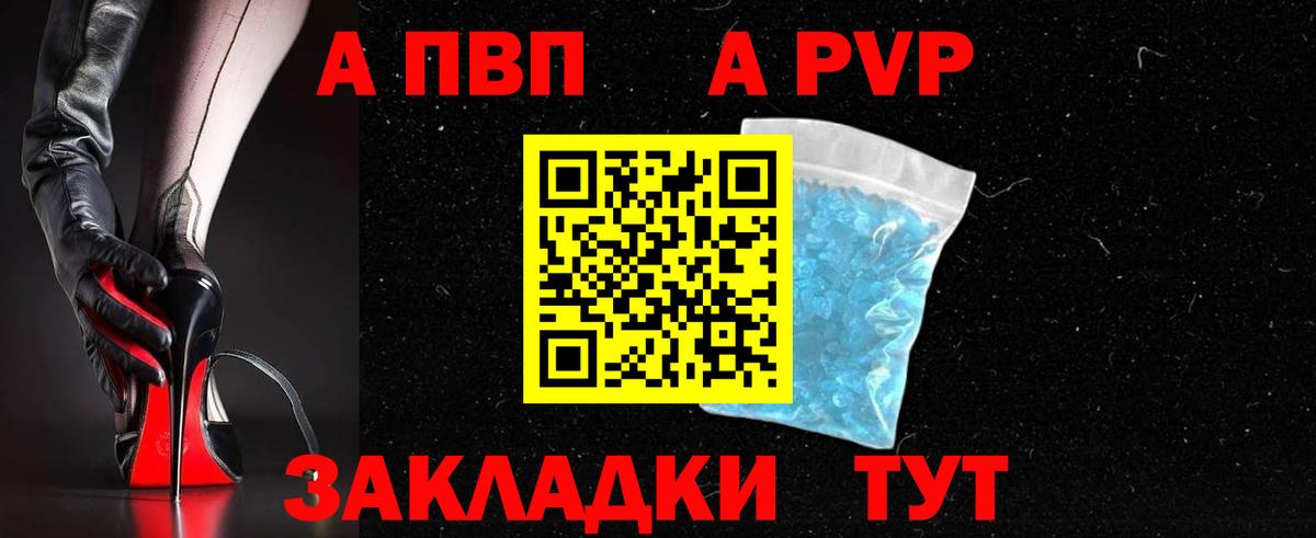 A-PVP мука  Alfa_PVP  Вход с VPN  A PVP VHQ  Курчалой  А ПВП крисы CK 