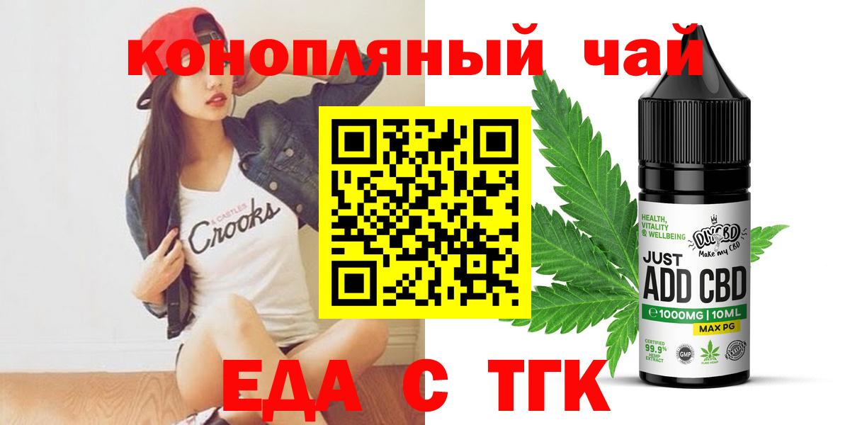 Курчалой  Cannafood конопля  Вход с VPN 