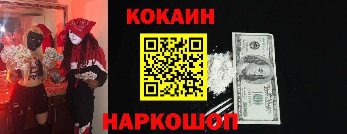COCAIN Перу Курчалой