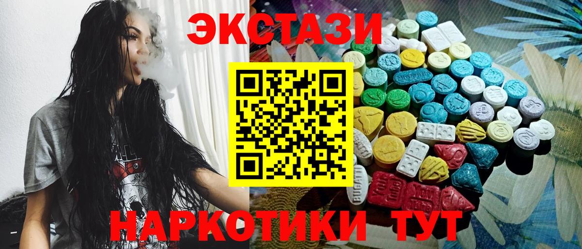 Курчалой  Экстази  кракен онион  Вход с VPN  ЭКСТАЗИ круглые  Ecstasy 280 MDMA 