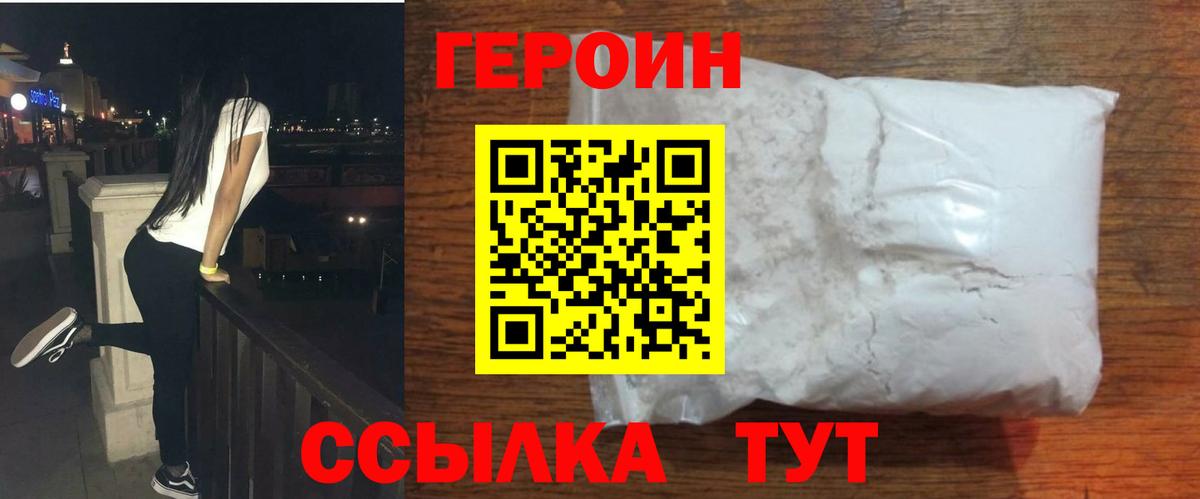 Героин афганец  Вход с VPN  Курчалой 