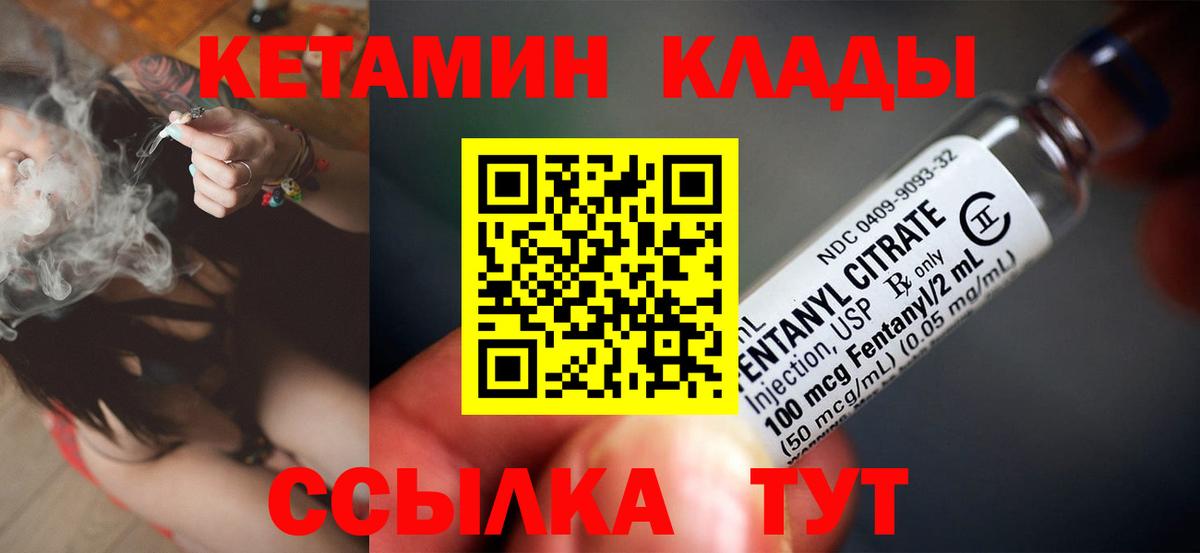 darknet состав  Кетамин ketamine  Вход с VPN  Курчалой 