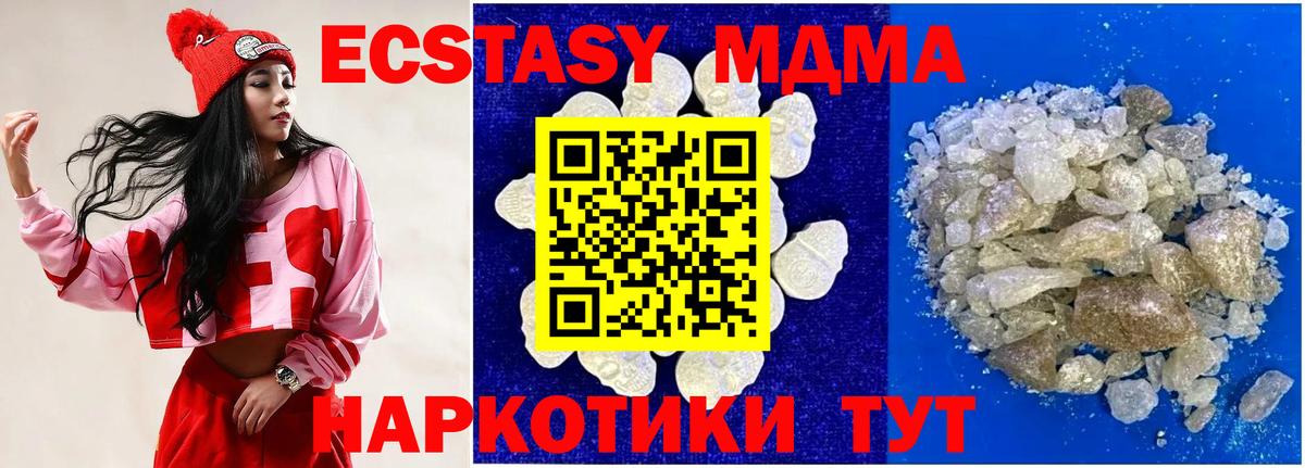Курчалой  MDMA Molly  Вход с VPN  МДМА молли 
