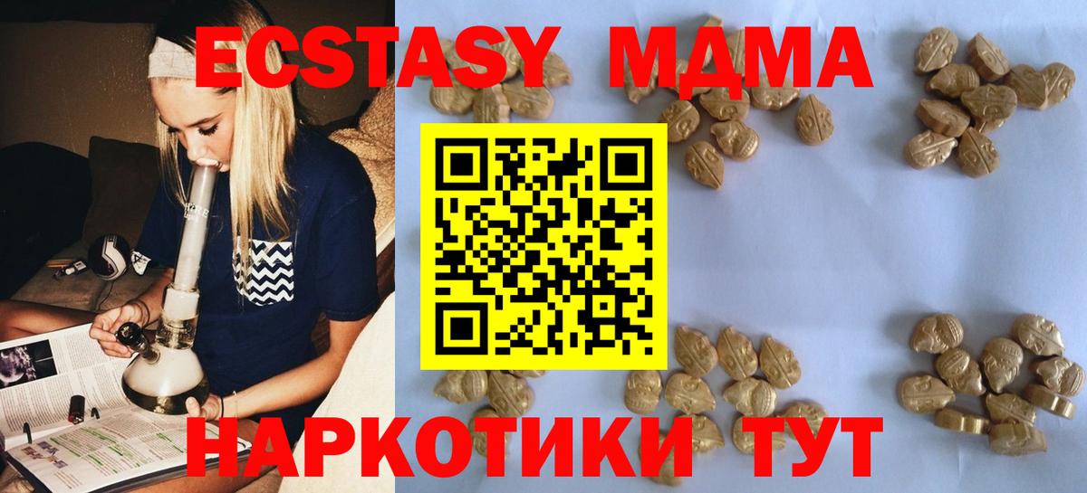 MDMA молли Курчалой