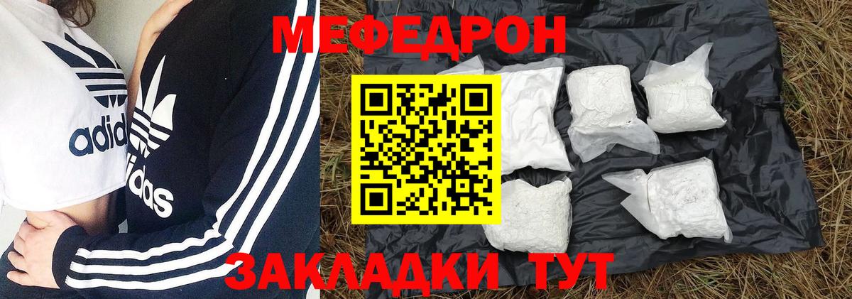 Мефедрон  Вход с VPN  МЯУ-МЯУ VHQ  Курчалой  МЕФ VHQ 