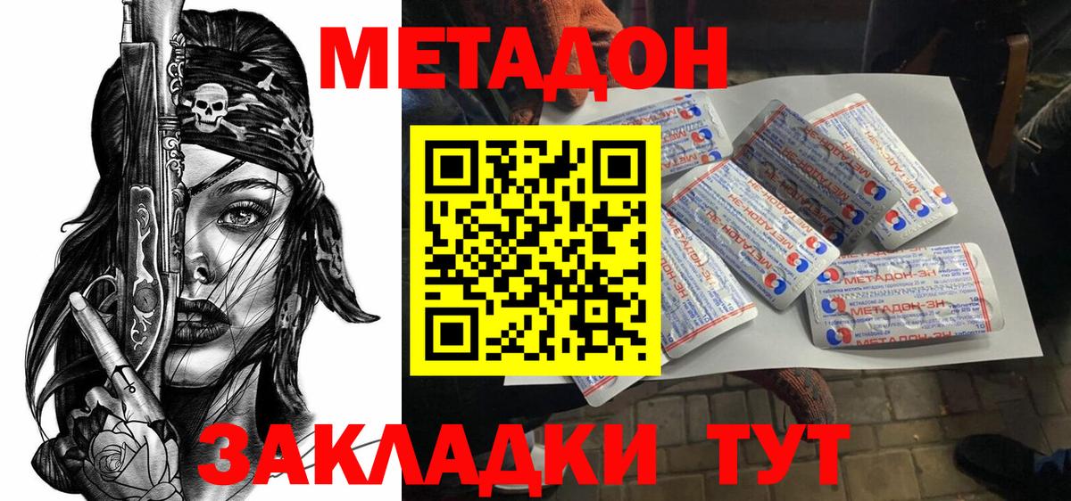Курчалой  Метадон кристалл  Вход с VPN 