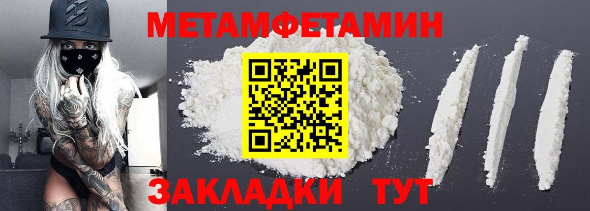 МЕТАМФЕТАМИН Декстрометамфетамин 99.9% Курчалой