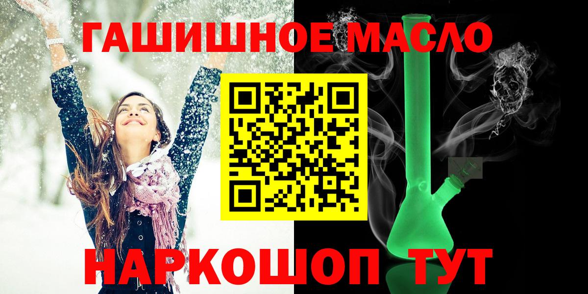 Дистиллят ТГК THC oil Курчалой