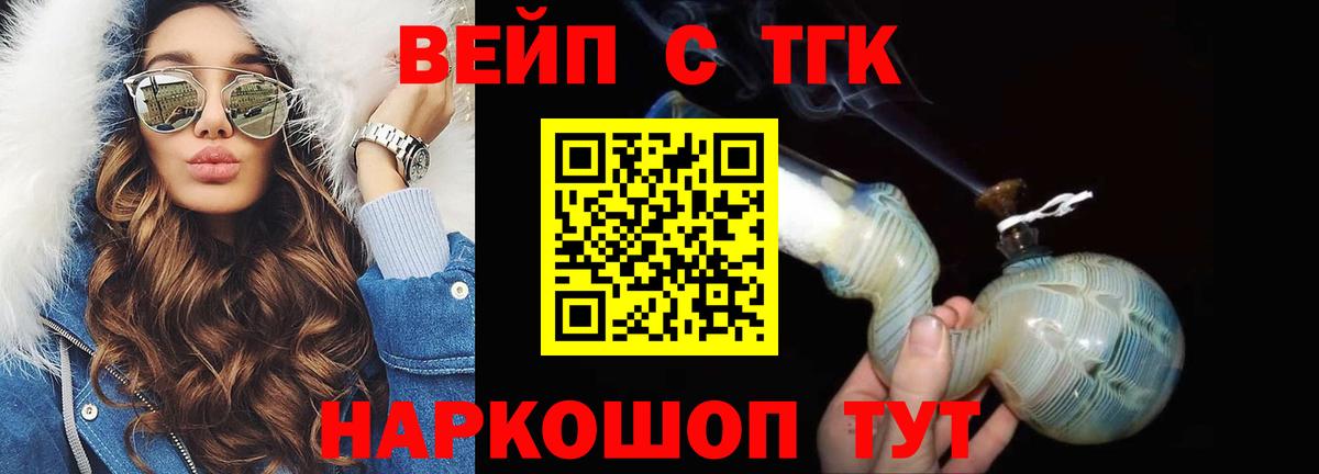 Дистиллят ТГК вейп  Вход с VPN  Курчалой 