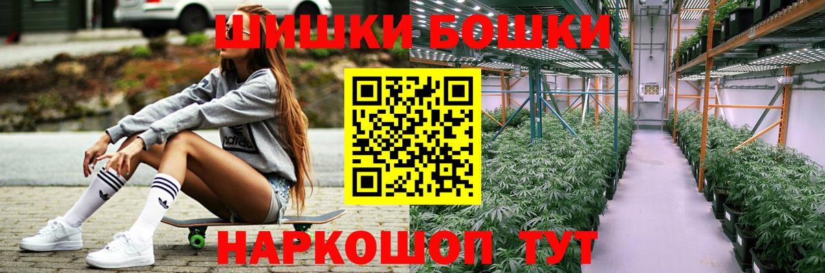 Шишки марихуана MAZAR  Конопля AK-47  Вход с VPN  Курчалой 